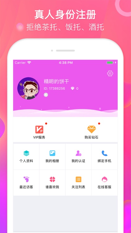 比心交友-同城约会交友软件 screenshot-4