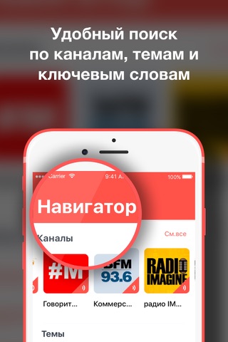 SoundStream: подкасты screenshot 4