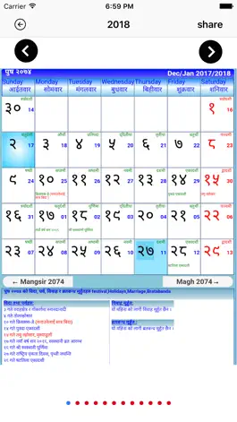 Game screenshot Nepali Calendar-Patro 2018 apk
