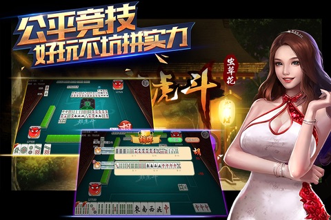 乐清龙虎斗 screenshot 3