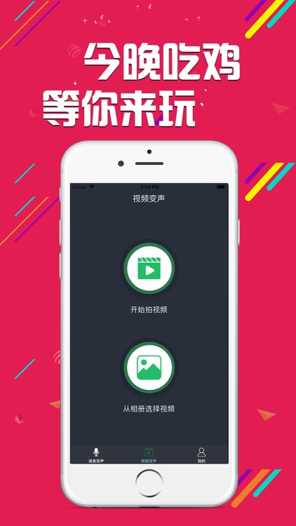 很皮的语音包-搞笑变声器语音包