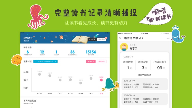 嘀嗒伴我读书 — 小学生在用的中文分级阅读利器 screenshot-3