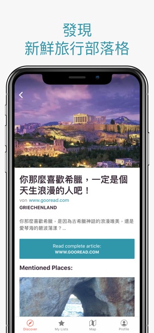 CityMaps2Go Pro 旅遊指南(圖3)-速報App