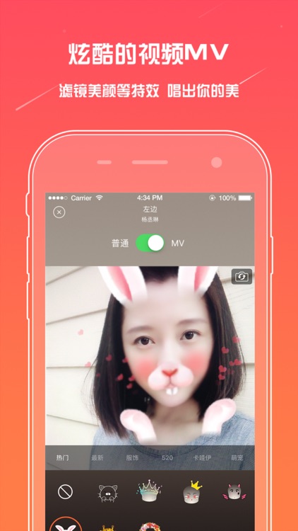 麦唱-K歌直播交友 screenshot-4