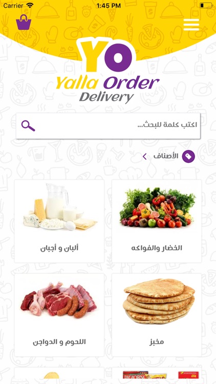 Yalla Order - يلا اوردر screenshot-3