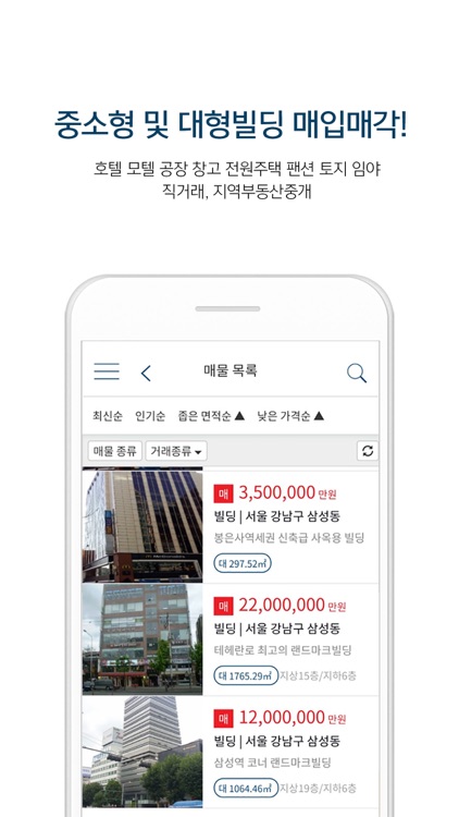 하이빌딩 screenshot-4