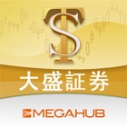 Tai Shing EZ-Trade (MegaHub)