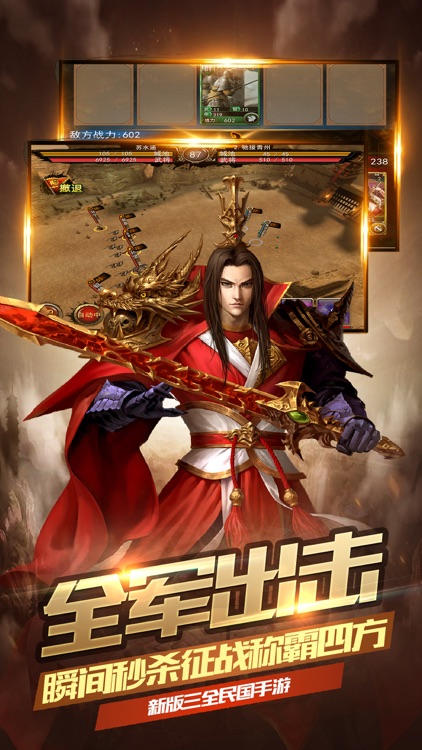一统中原-热血三国卡牌策略游戏 screenshot-4