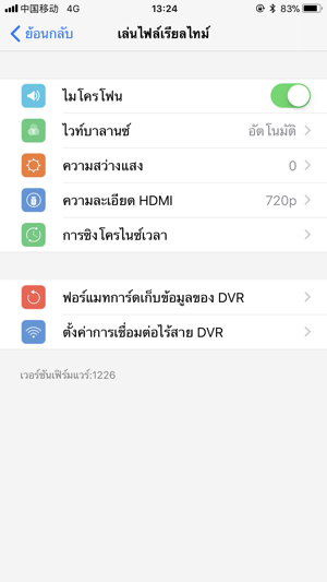 DVR-Link(圖2)-速報App