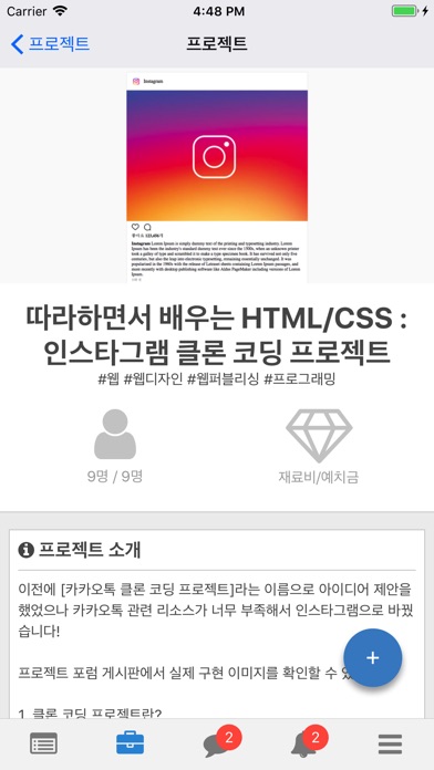 오픈컬리지 screenshot 3