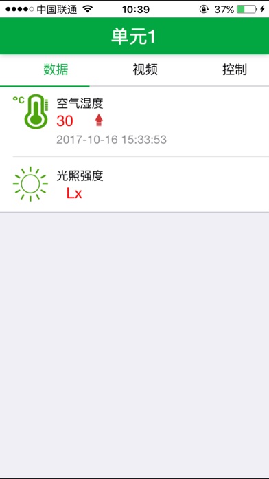智农E联大田 screenshot 3