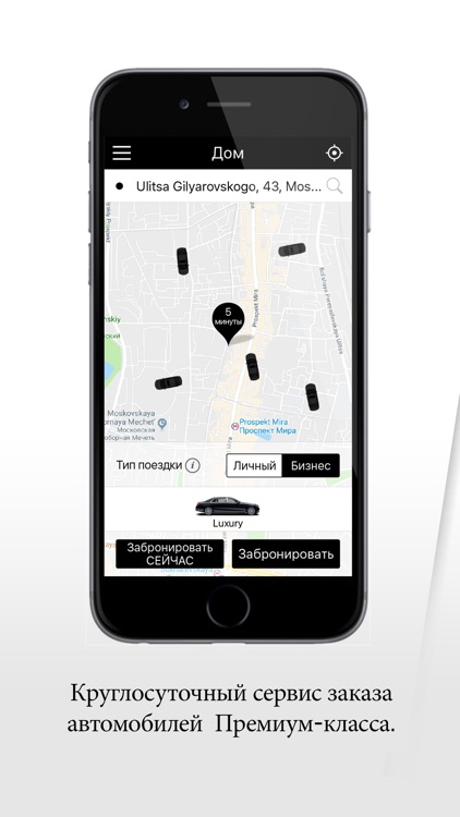 IQrex - The passenger app