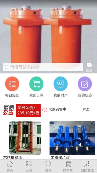 财富壹购 screenshot 2