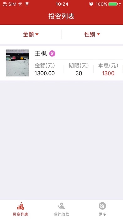 华算宝 screenshot 2