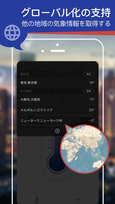 屋外温湿度計-室内温度&体温感知温度 screenshot1