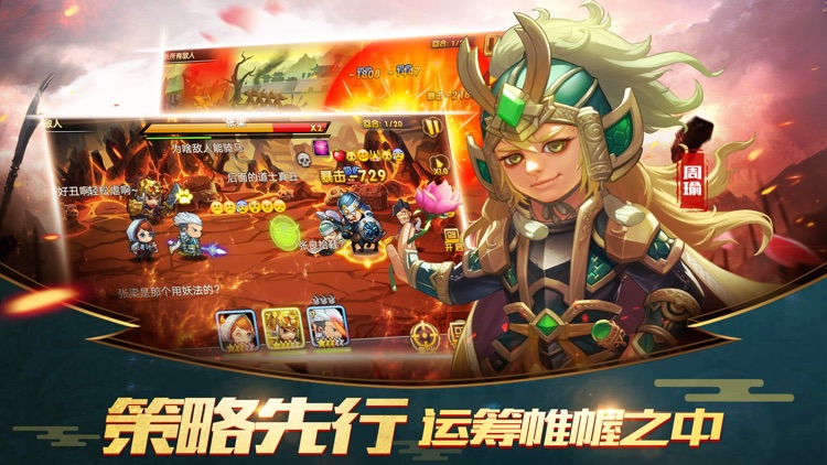 三国Q传-经典三国策略卡牌游戏