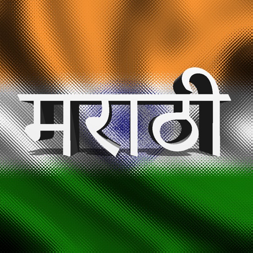 marathi logo wallpaper