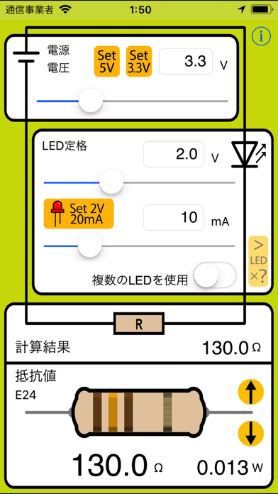LED Calcのスクリーンショット2 LED Calcのスクリーンショット2