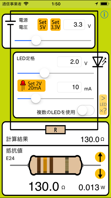 LED Calc screenshot1