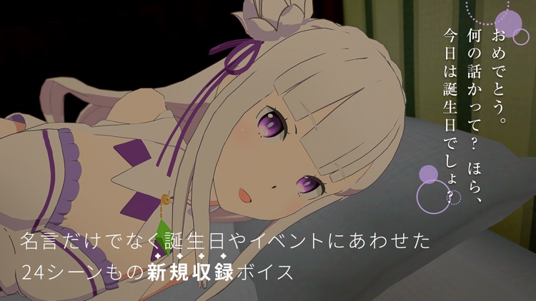 Re:ZEROVREmilia Lying together