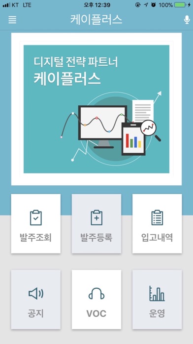 이노블록 K-PlusERP screenshot 4