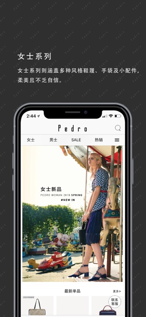 Pedro - 鞋包配饰，时尚购物(圖4)-速報App