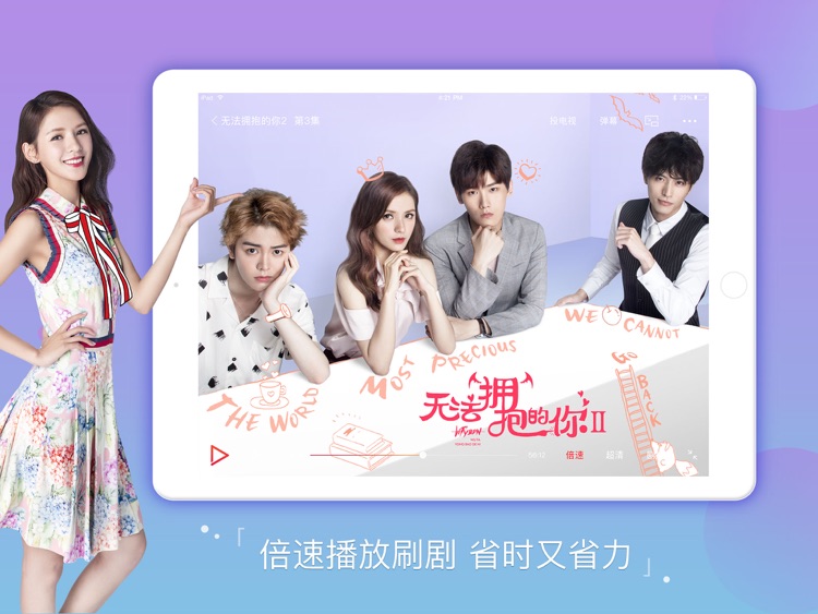 搜狐视频HD-拜见宫主大人 全网独播 screenshot-3