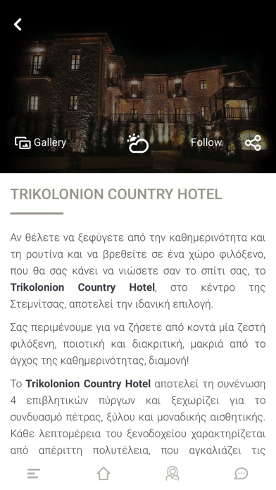 Trikolonion Country Hotel screenshot 3