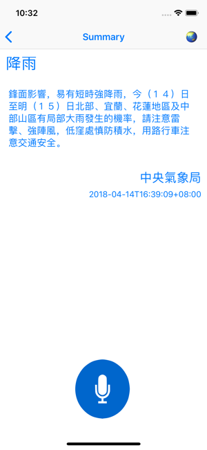 台灣災害警訊(圖2)-速報App