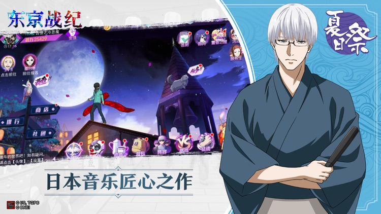 东京战纪-二次元3D战斗手游 screenshot-4
