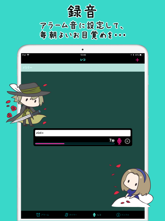 Re:アラーム  for iPadのおすすめ画像3