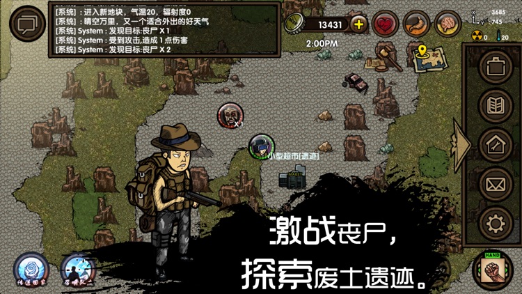 求生之旅-生存沙盒 screenshot-3