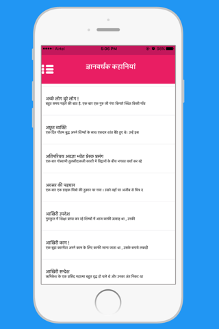 Hindi Kahaniya Hindi Stories - náhled