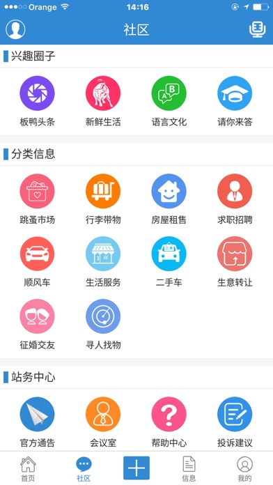 板鸭在线 - 西班牙华人交流社区 screenshot 3