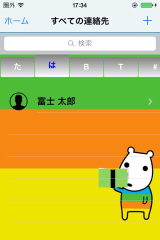ウレッキイアプリパック screenshot 3