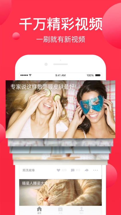 西瓜视频 - 搞笑娱乐视频 screenshot-3