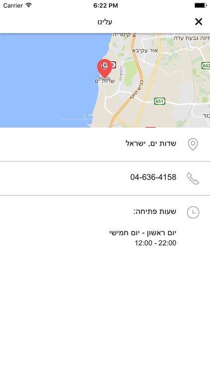 יאנאגי screenshot-3