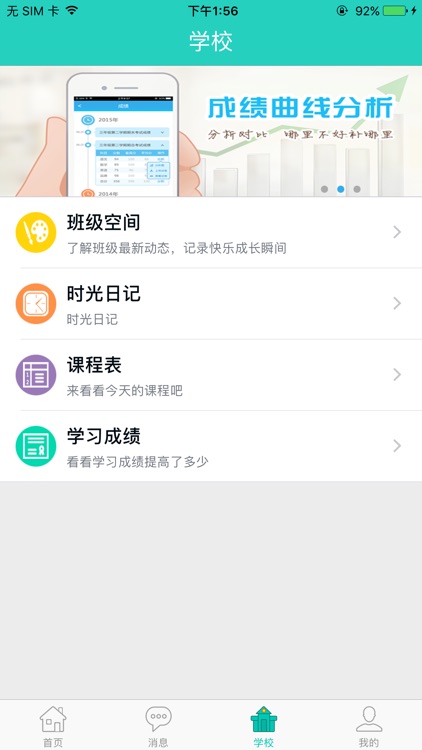 学安格 screenshot-3