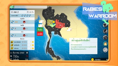 Rabies War Room screenshot 4