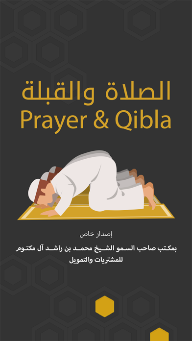 Prayer&Qibla Plus screenshot 2