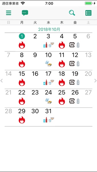 【图】泉大津ごみ分別アプリ(截图2)