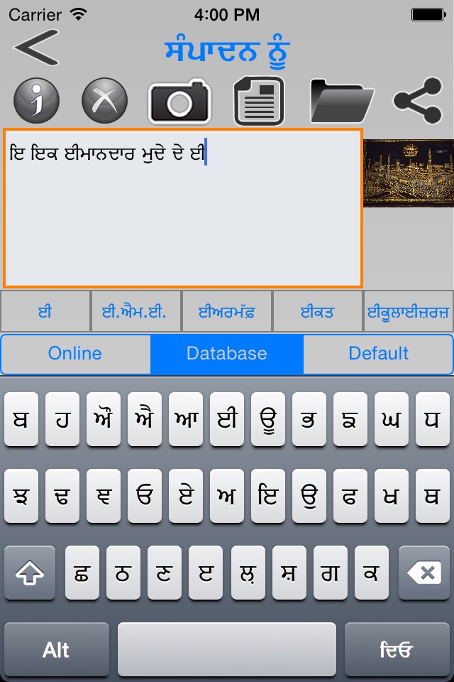 Punjabi Diary screenshot 2