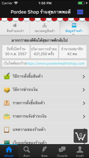 Pordee Shop(圖3)-速報App