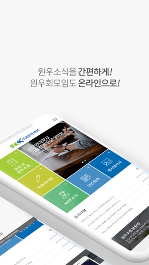 MOT원우회(圖2)-速報App