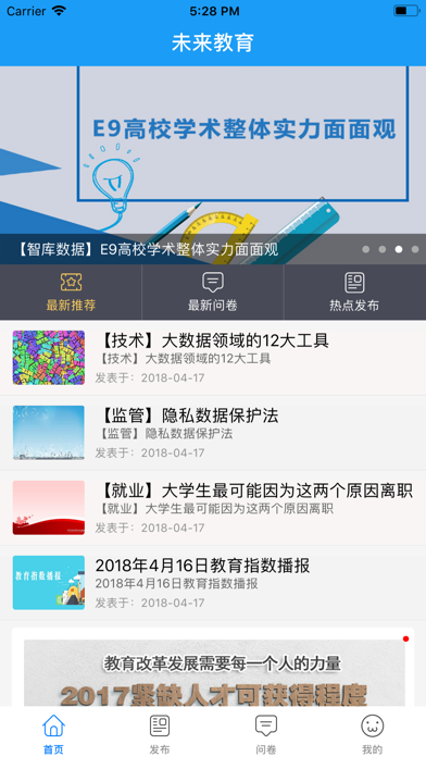 未来教育2035 screenshot 2