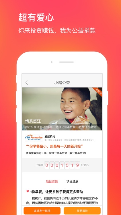 超额宝 - 超省心,零逾期 screenshot-4
