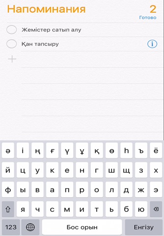 Казахская Клавиатура+ screenshot 2