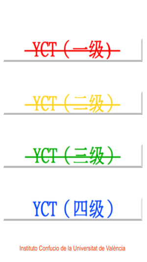 YCT-IV(圖2)-速報App