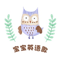 宝宝英语歌