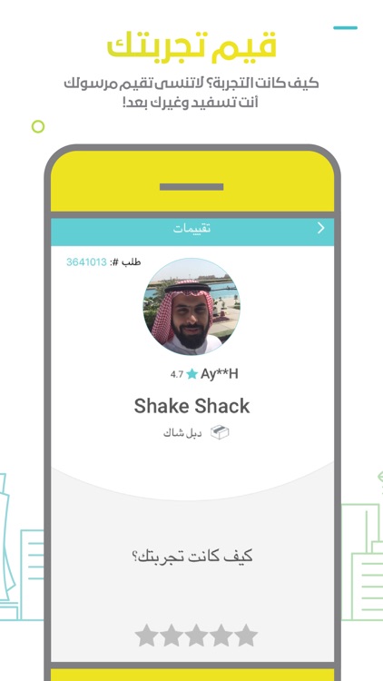 MRSOOL | مرسول screenshot-4